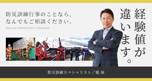 アンカーの防災訓練行事