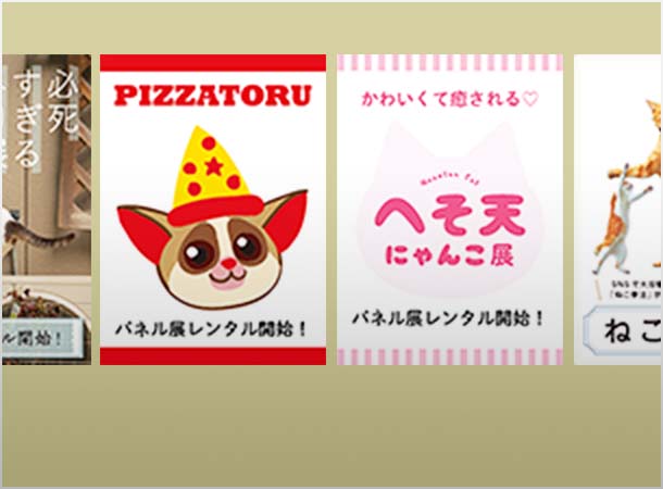 PACKAGE EVENT