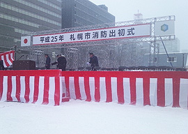 平成25年札幌市消防出初式