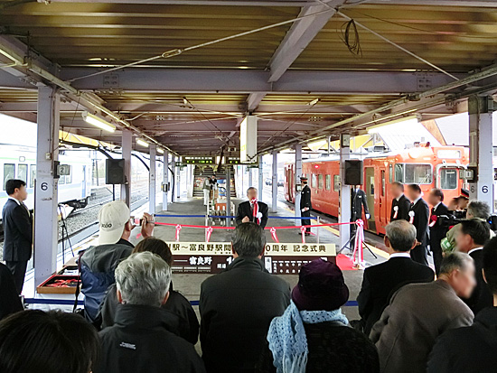 滝川駅〜富良野駅間　開通100周年　記念式典