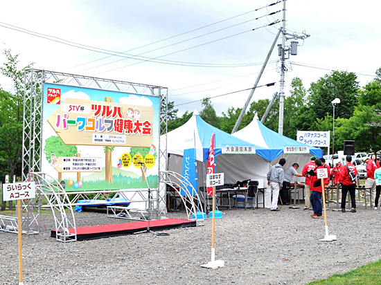 ツルハパークゴルフ健康大会 in 旭川