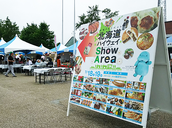 北海道ハイウェイShow Area 2015