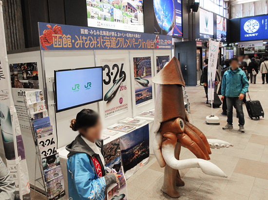 函館・みなみ北海道グルメパーク in 仙台