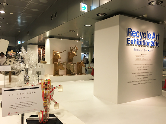 Recycle Art Exhibition 2016