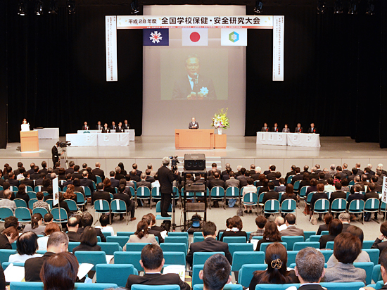 平成28年度全国学校保健・安全研究大会