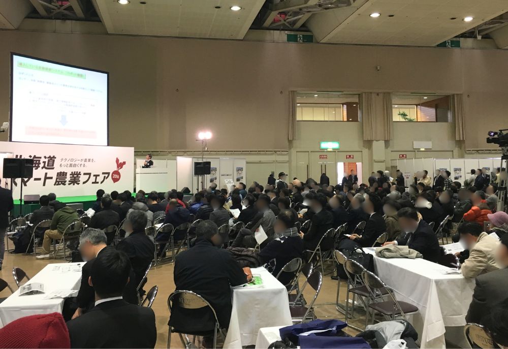 北海道スマート農業フェア
