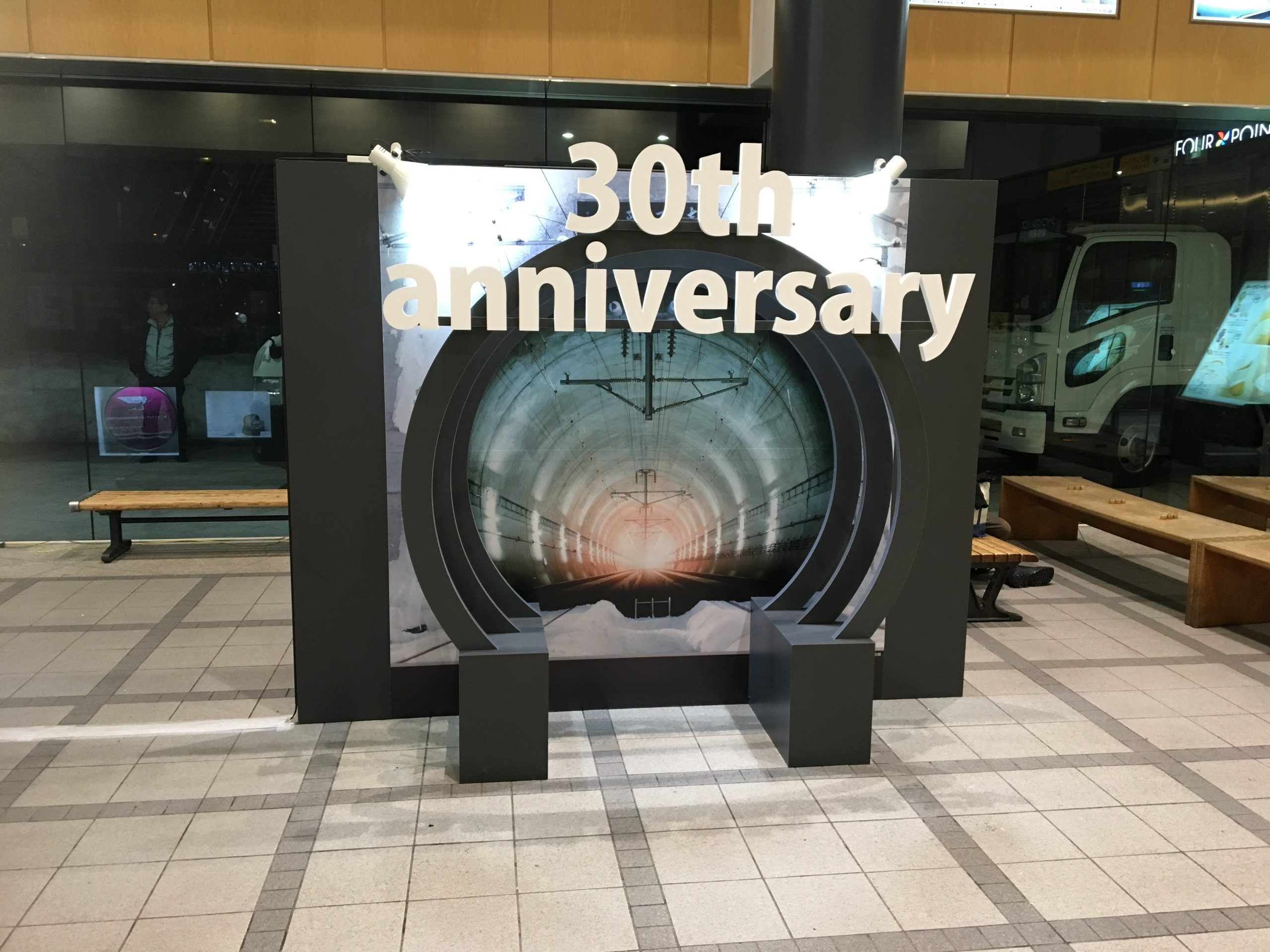 青函トンネル＆瀬戸大橋線開業30周年記念パネル展