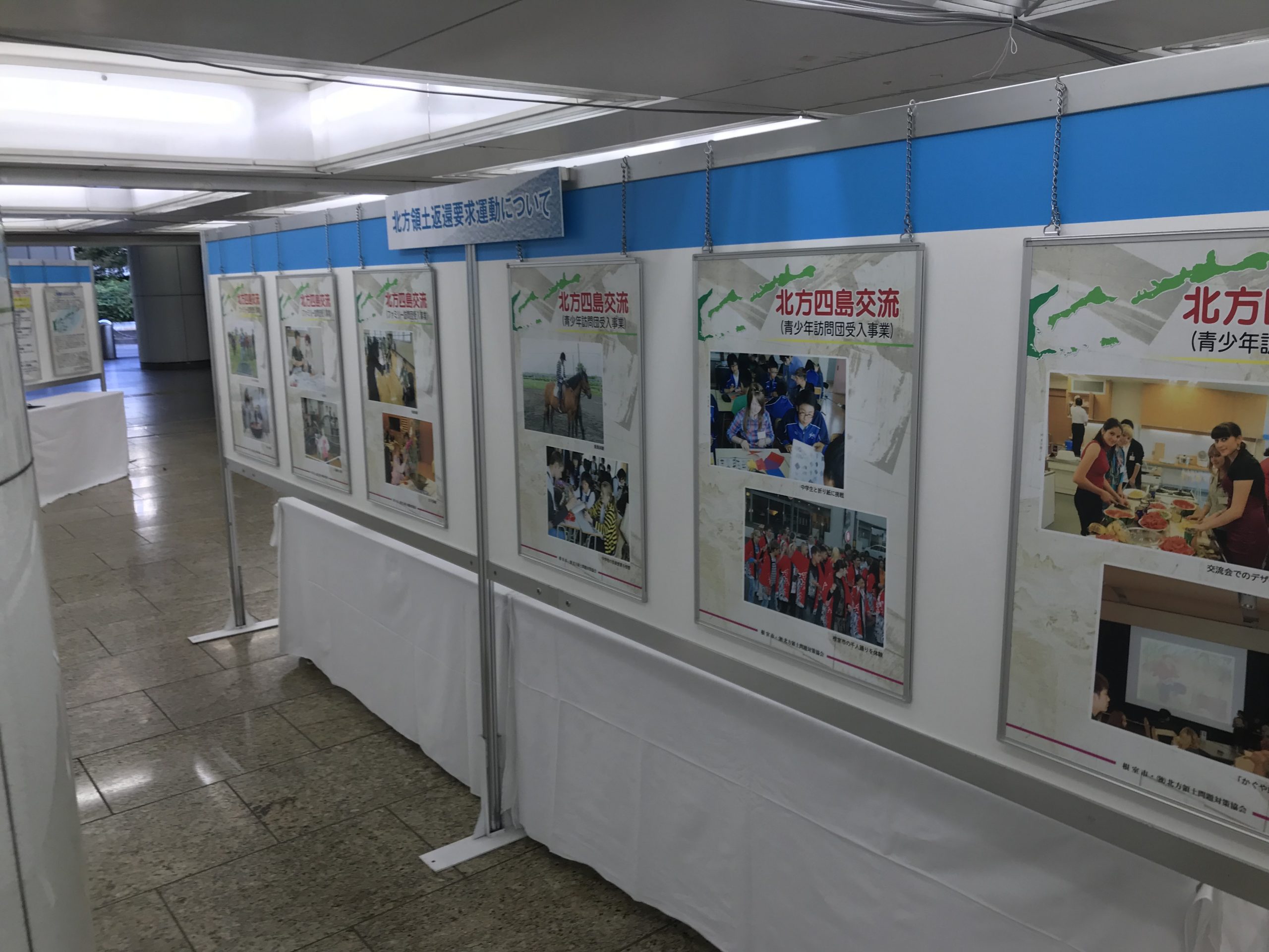 北方領土展2018 in Tokyo