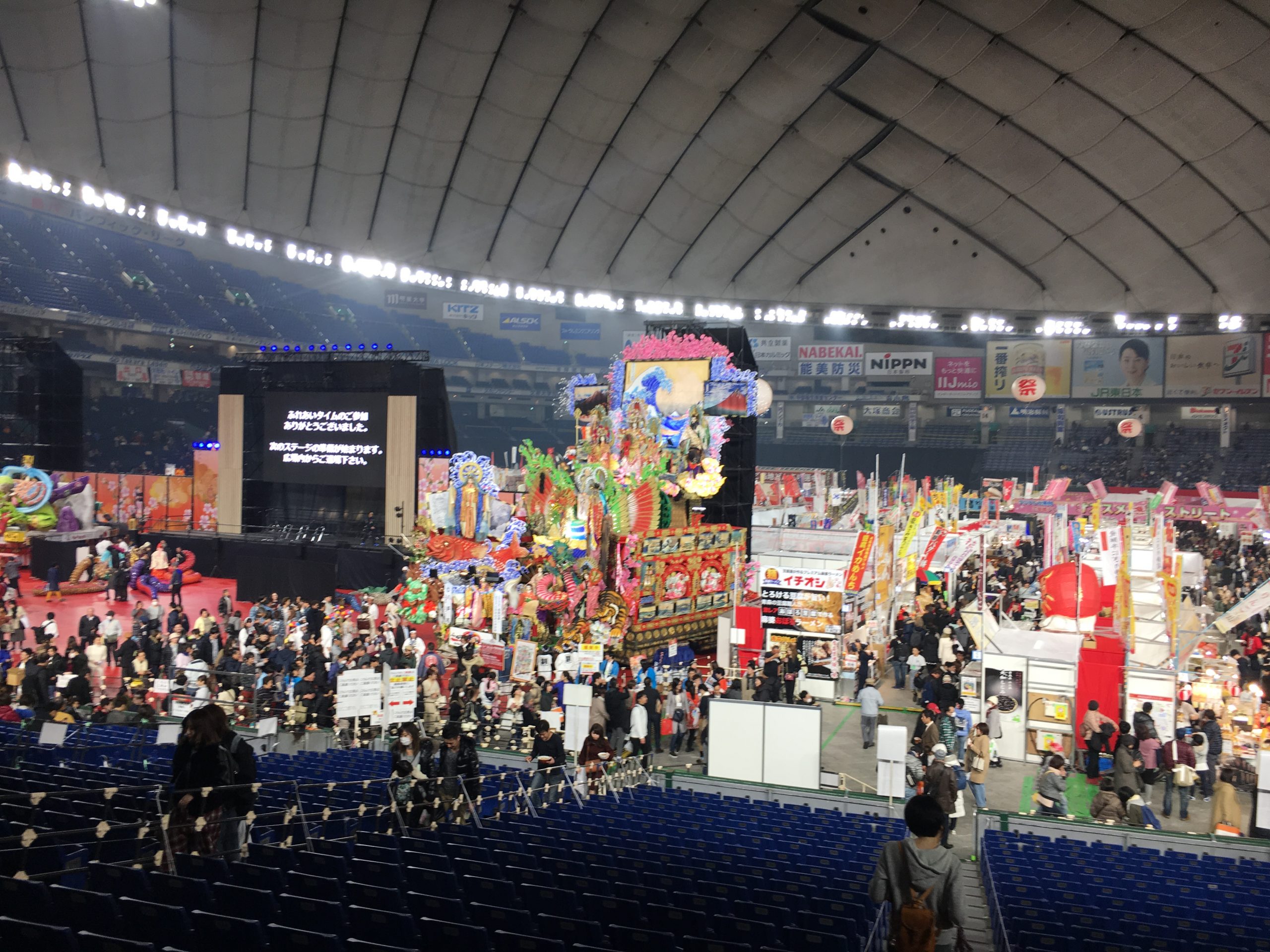 ふるさと祭り東京2019