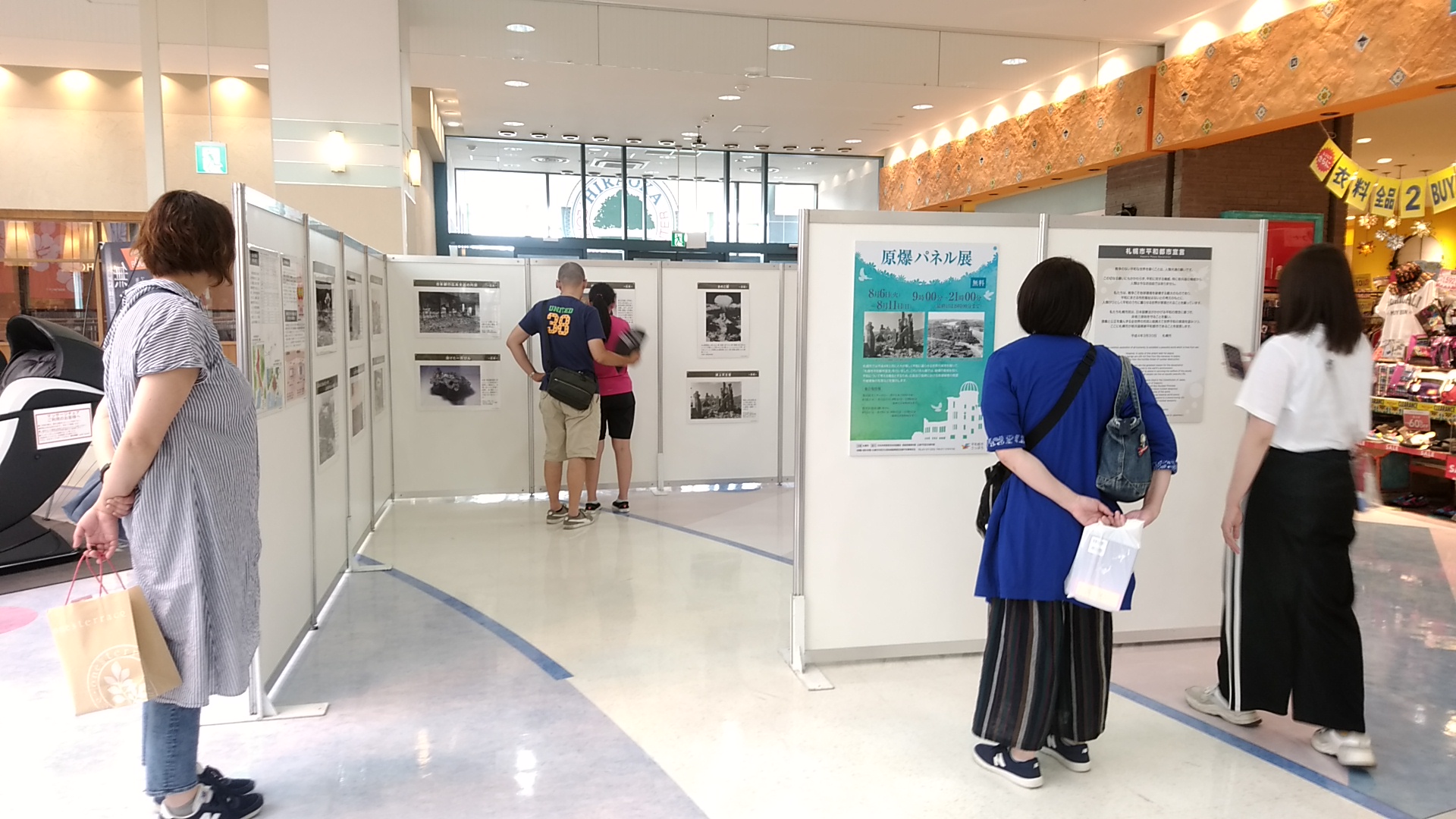 平和パネル展・原爆パネル展