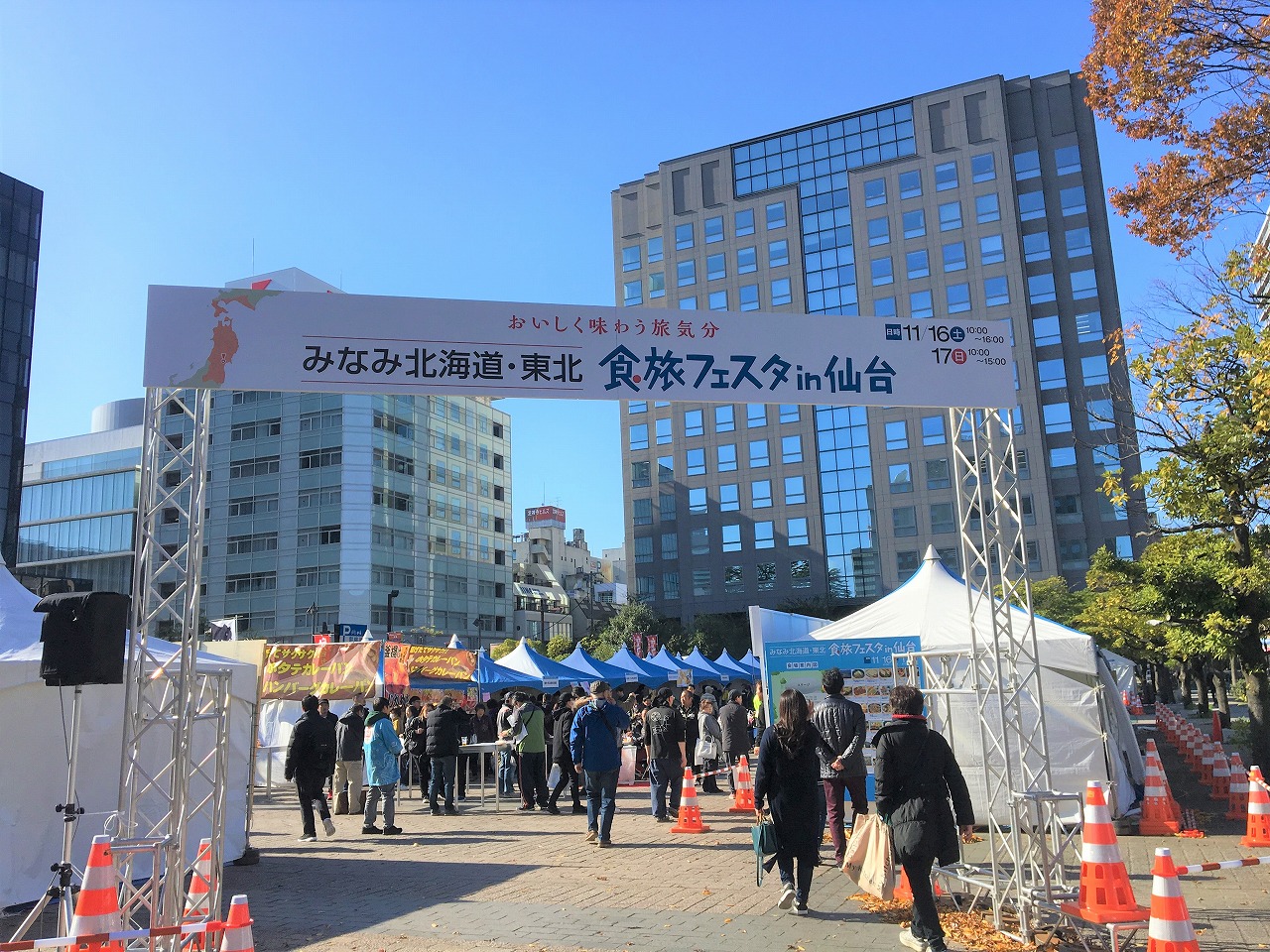 みなみ北海道・北東北 食旅フェスタ in 仙台