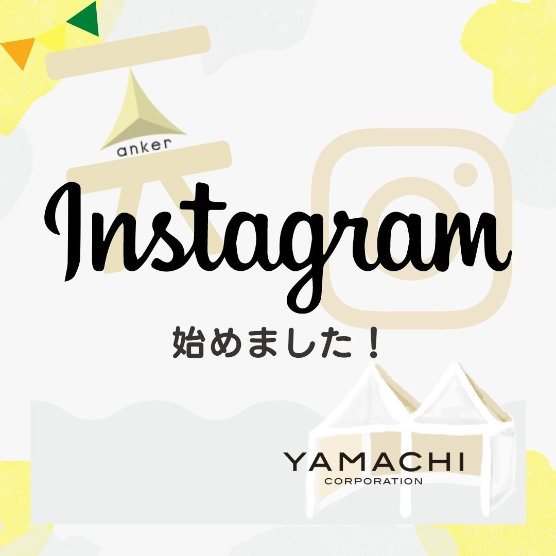 アンカー公式Instagramを開設しました！