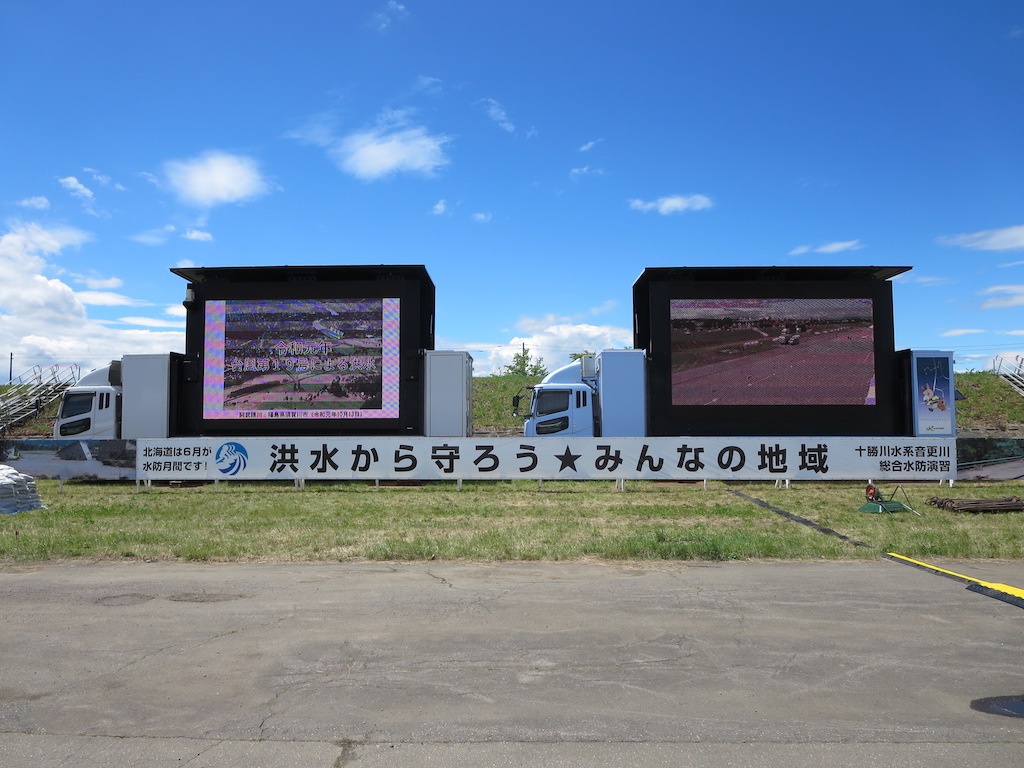 令和4年度十勝川水系音更川総合水防演習