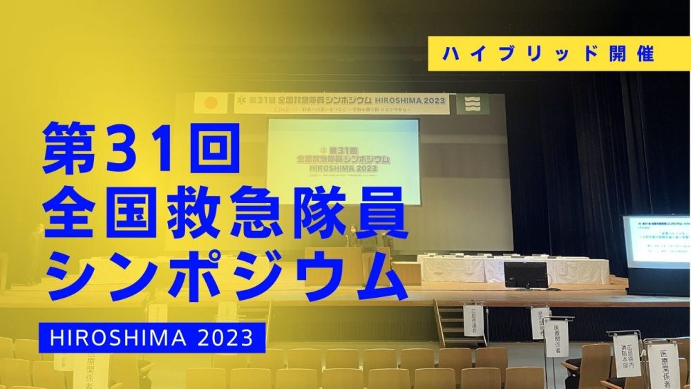 symposium_title