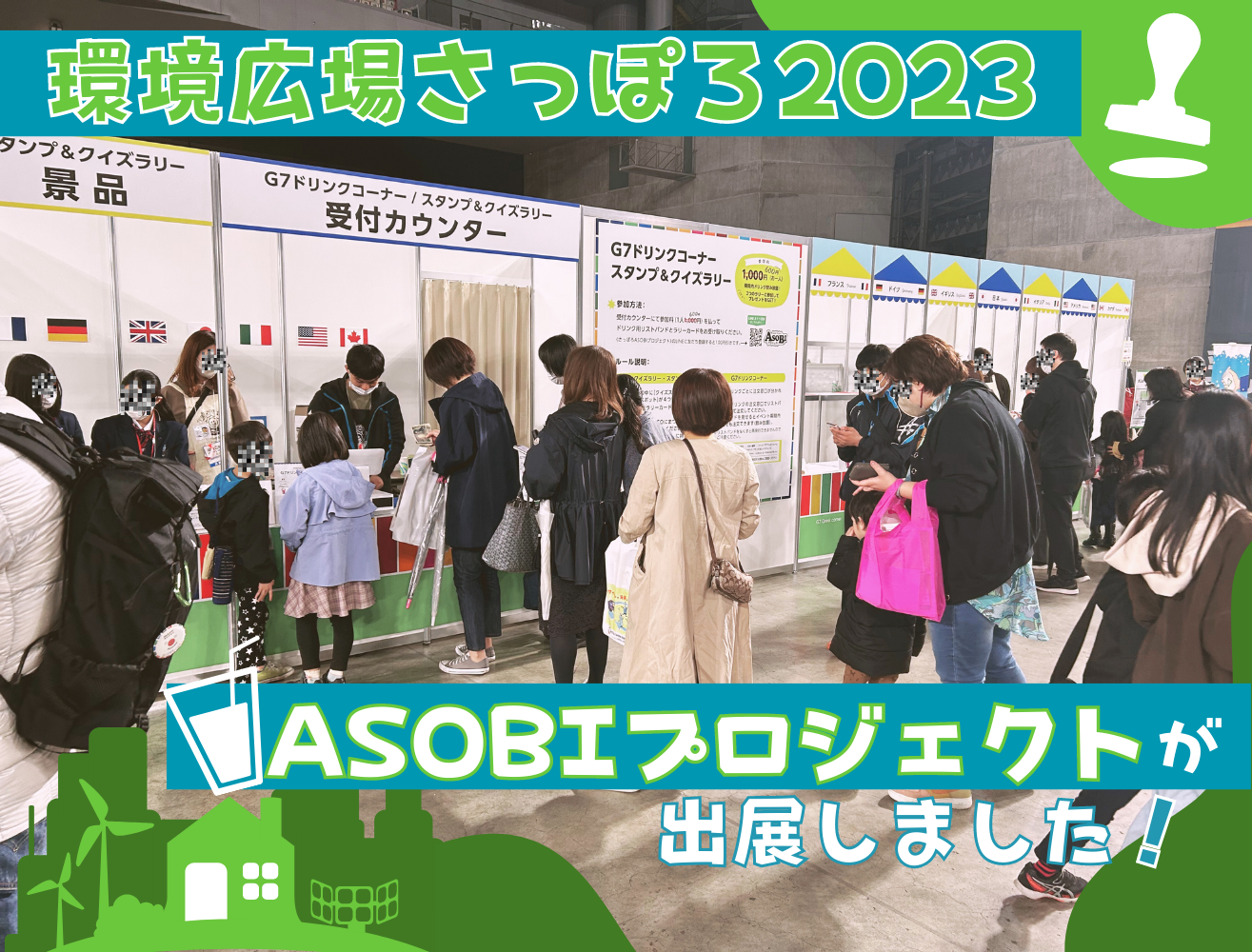 kankyohiroba2023