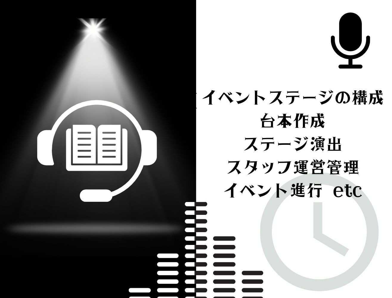 stage