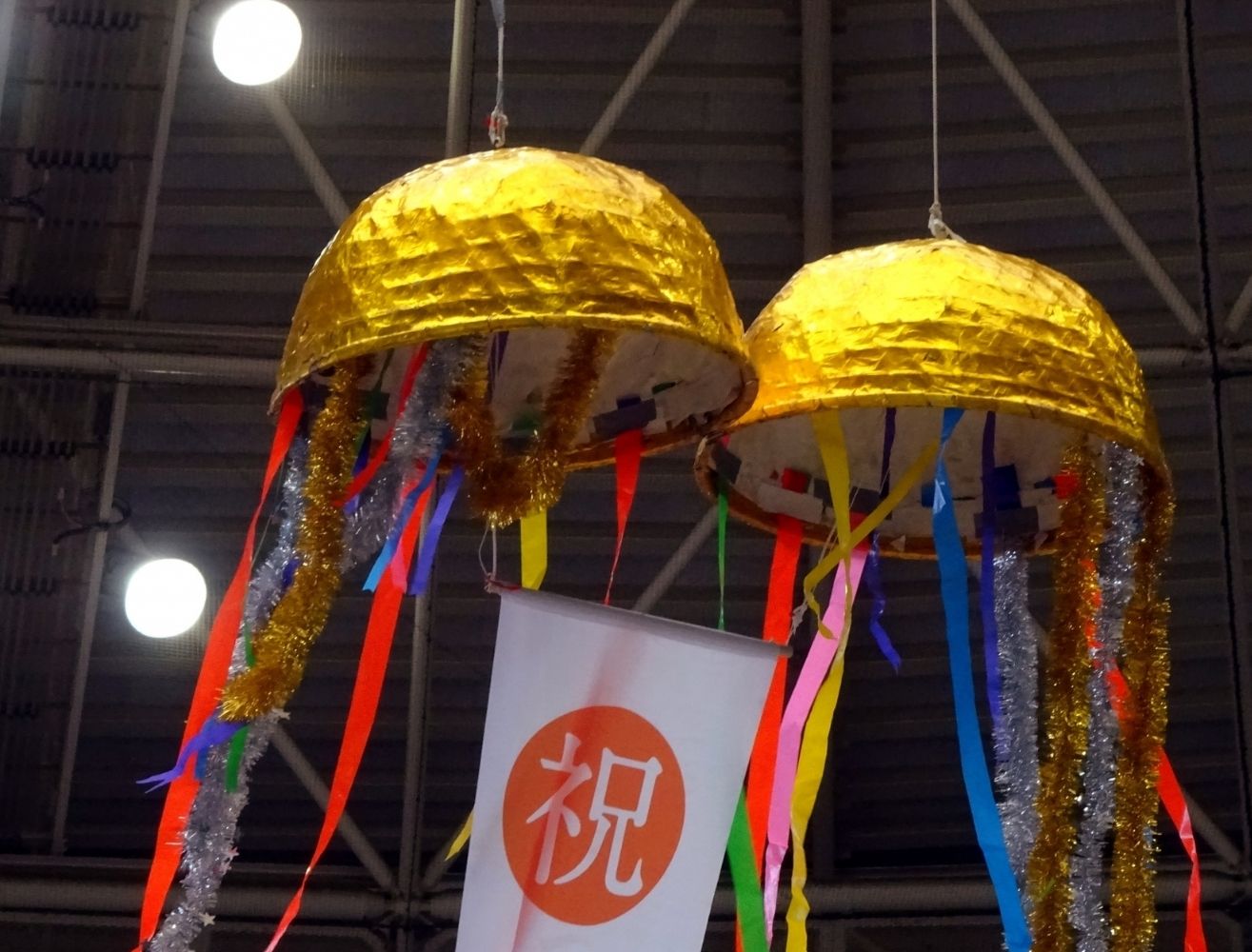くす玉
