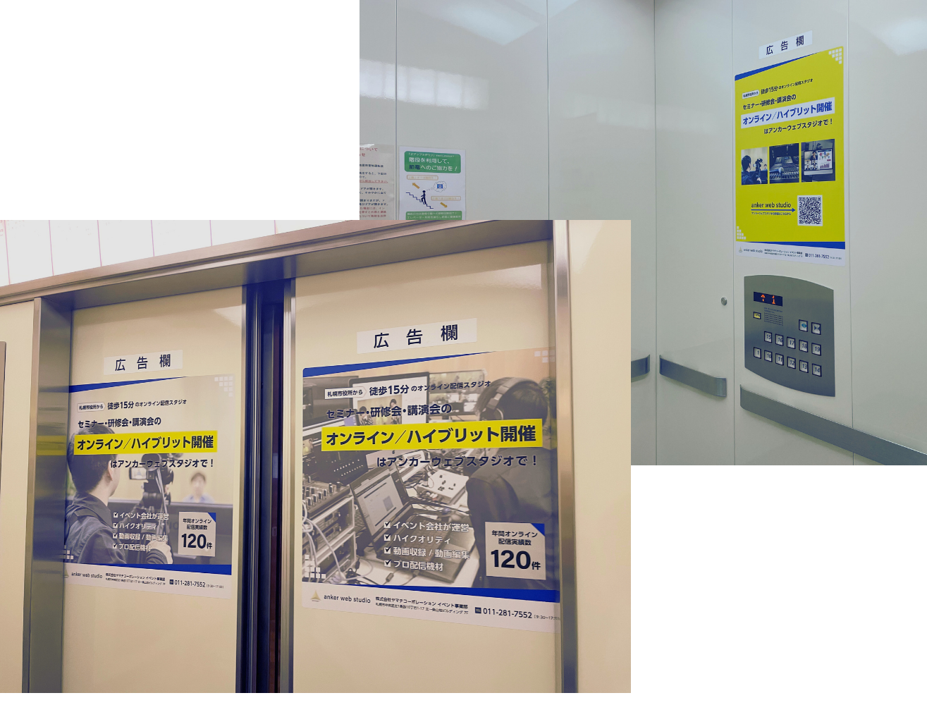 札幌市役所