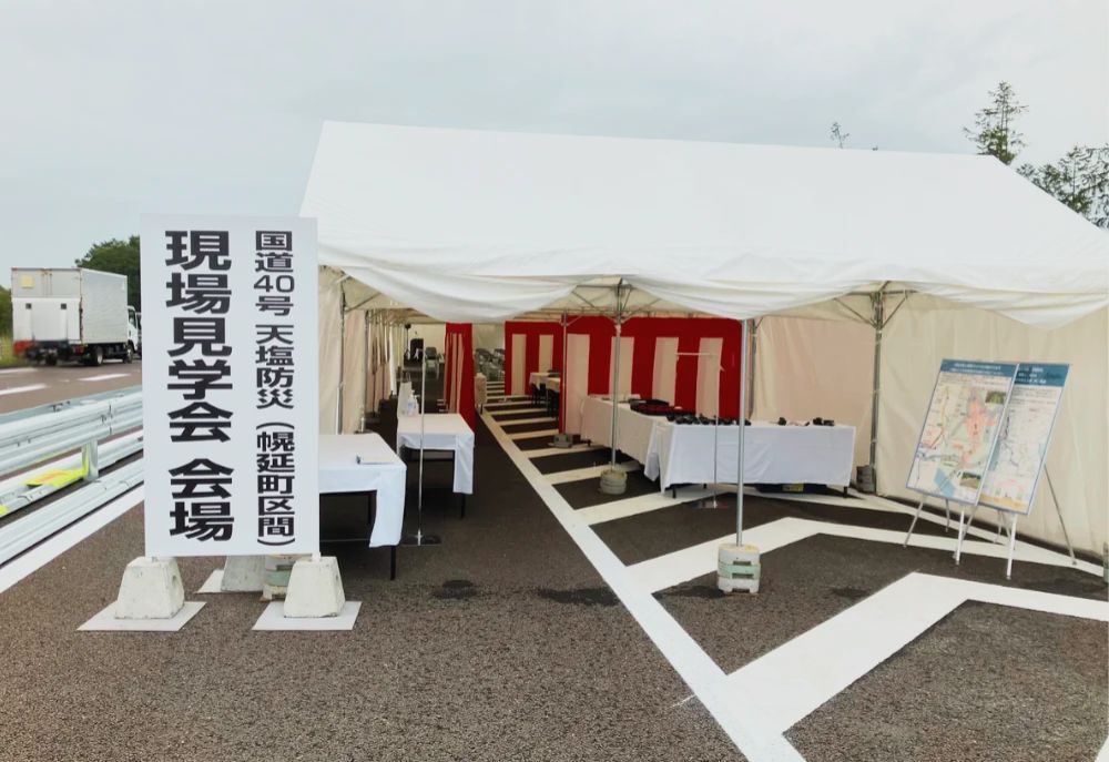 国道40号天塩防災(幌延町区間)現場見学会