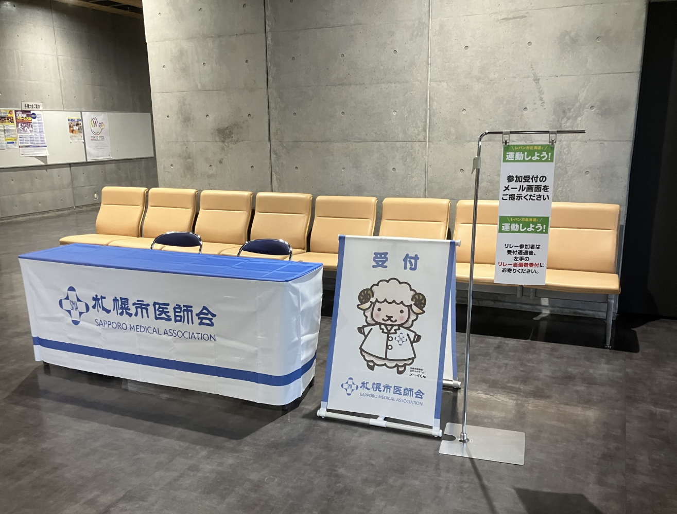 受付