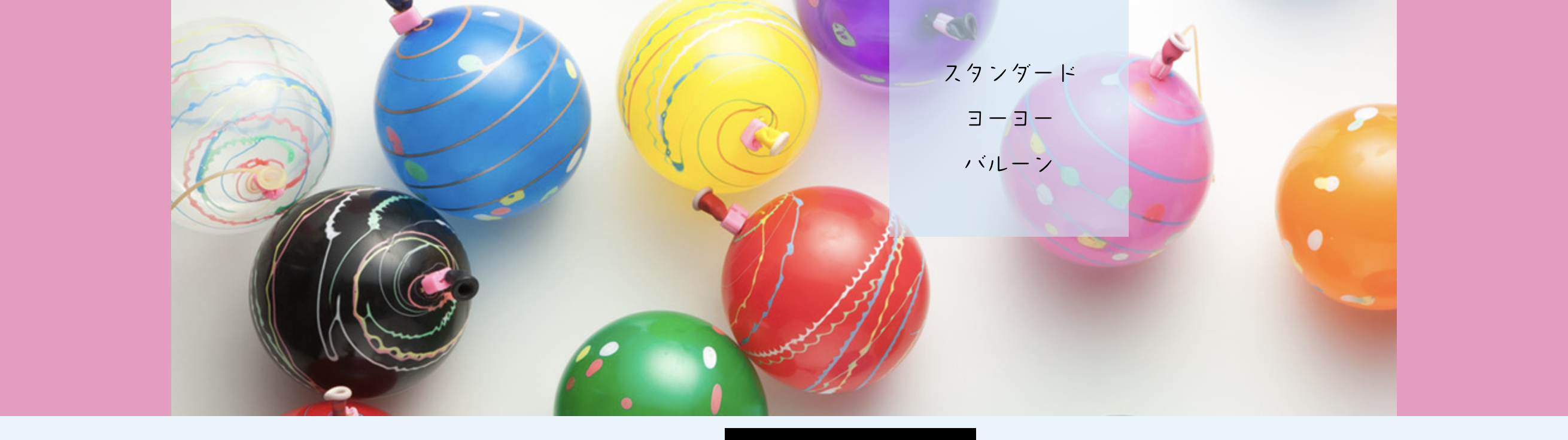standard_yoyo