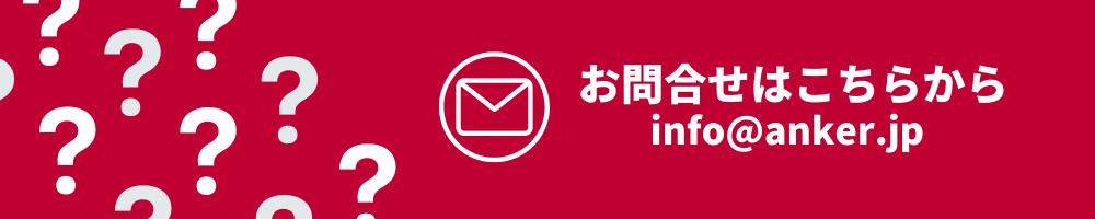お問合せはこちら