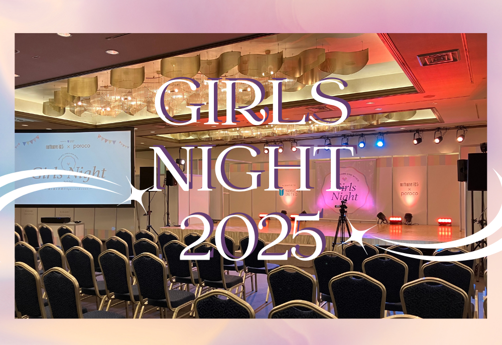 Girls Night 2025